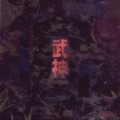 Buy Gargoyle - Bushin ~battle Gargoyle~ (EP) Mp3 Download