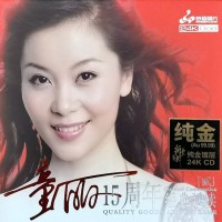 Purchase Tong Li - 15Th Anniversary Classic Continuation 2