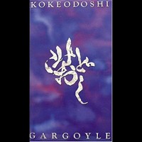 Purchase Gargoyle - Kokeodoshi