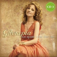 Purchase Glykeria - O Ti Agapo Ine Diko Sou CD3