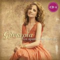 Buy Glykeria - O Ti Agapo Ine Diko Sou CD4 Mp3 Download