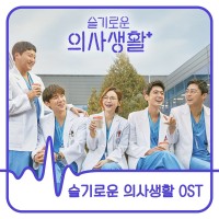 Purchase VA - Hospital Playlist (Original Television Soundtrack)