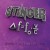 Buy Stinger - Expect The Unexpected Mp3 Download