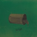 Buy El Khat - Albat Alawi Op. 99 Mp3 Download