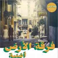 Purchase Ferkat Al Ard - Oghneya (Vinyl)
