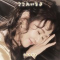 Buy Miyuki Nakajima - Koko Ni Iru Yo (ここにいるよ) CD1 Mp3 Download