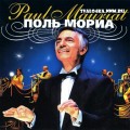 Buy Paul Mauriat - Uplifting Music Mp3 Download