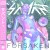 Buy Savant - Forsaken (CDS) Mp3 Download