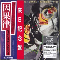Purchase Wishbone Ash - No Smoke Without Fire (Japanese Edition)