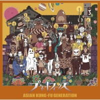 Purchase Asian Kung-Fu Generation - Planet Folks