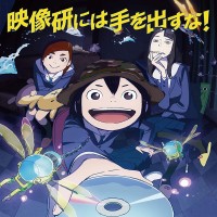 Purchase Oorutaichi - Keep Your Hands Off Eizouken! (Original Soundtrack)
