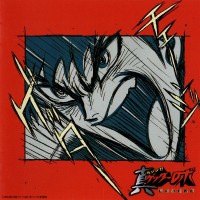 Purchase Yasunori Iwasaki - Change!! Shin Getter Robo Original Soundtrack Vol. 2