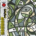 Buy Jeff Ament - While My Heart Beats Mp3 Download