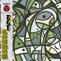 Purchase Jeff Ament - While My Heart Beats