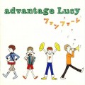 Buy Advantage Lucy - ファンファーレ Mp3 Download