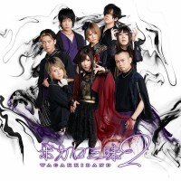 Purchase Wagakki Band - Vocalo Zanmai 2