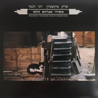 Purchase Arik Einstein - Songs By Avraham Chalfi (With Yoni Rechter)