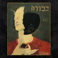 Buy Gevurah - Gehinnom Mp3 Download