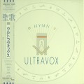 Buy Ultravox - Hymn (Japanese Edition) (Vinyl) Mp3 Download