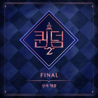 Purchase VA - <queendom2> Final (EP)