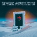 Buy Local Suicide - Eros Anikate Mp3 Download