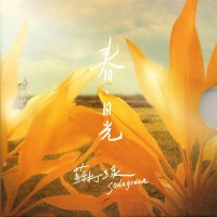 Purchase Sodagreen - Daylight Of Spring