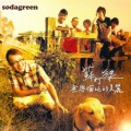 Buy Sodagreen - Incomparable Beauty Mp3 Download