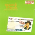 Buy Eason Chan - Eason & Friends 903 ID Club Mp3 Download