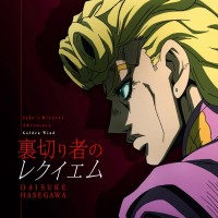 Purchase Daisuke Hasegawa - Traitor's Requiem (MCD)