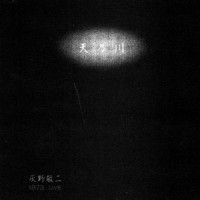 Purchase Keiji Haino - Milky Way