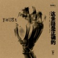 Buy Faust - This Is The Right Path Mp3 Download