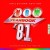 Buy VA - Now Yearbook Extra '81 (66 More Essential Hits From 1981) CD1 Mp3 Download