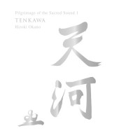 Purchase Hiroki Okano - Tenkawa - Pilgrimage Of The Sacred Sound 1