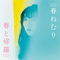 Purchase Haru Nemuri - Haru To Shura