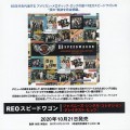 Buy REO Speedwagon - Japanese Singles Collection -Greatest Hits- Mp3 Download