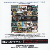 Purchase REO Speedwagon - Japanese Singles Collection -Greatest Hits-