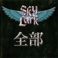 Buy Skylark - All (全部) Mp3 Download