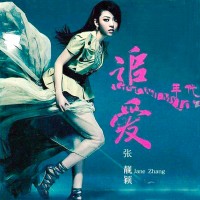 Purchase Jane Zhang - Love Chase CD1