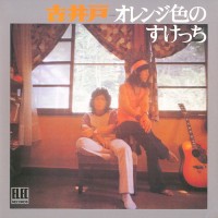 Purchase Fluid - オレンジ色のすけっち (Vinyl)