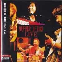 Purchase Yaju Okoku - Live CD1