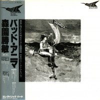 Purchase Katsutoshi Morizono - Bad Anima (Vinyl)