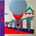 Buy Kenji Omura - Gaijin Heaven (Vinyl) Mp3 Download