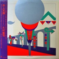Purchase Kenji Omura - Gaijin Heaven (Vinyl)
