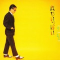 Buy Kenji Omura - Spring Is Nearly Here (Vinyl) Mp3 Download