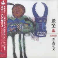 Purchase Shibusashirazu Orchestra - Shibuzen