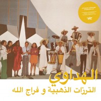 Purchase Attarazat Addahabia - Al Hadaoui (With Faradjallah)