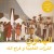 Buy Attarazat Addahabia - Al Hadaoui (With Faradjallah) Mp3 Download
