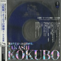 Purchase Takashi Kokubo - Solar Wind - Mystery Of Aurora