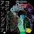 Buy Onoe Caponoe - Concrete Fantasia Mp3 Download