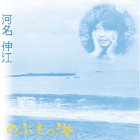 Purchase Nobue Kawana - Nobue No Umi (Expanded Edition)